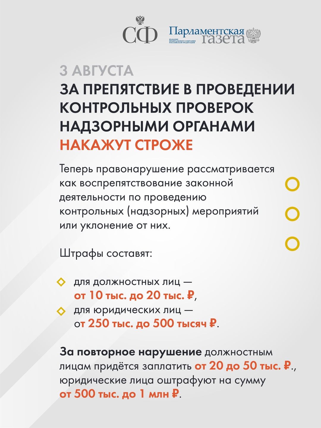 Подростки смогут открывать банковские счета только с согласия родителей, абоненты получат возможность отказать от смс-рассылок, а за осквернение воинских…