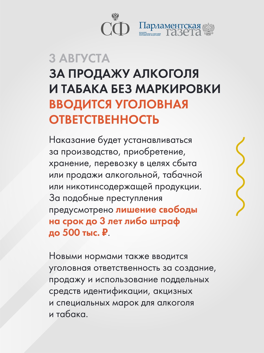 Подростки смогут открывать банковские счета только с согласия родителей, абоненты получат возможность отказать от смс-рассылок, а за осквернение воинских…