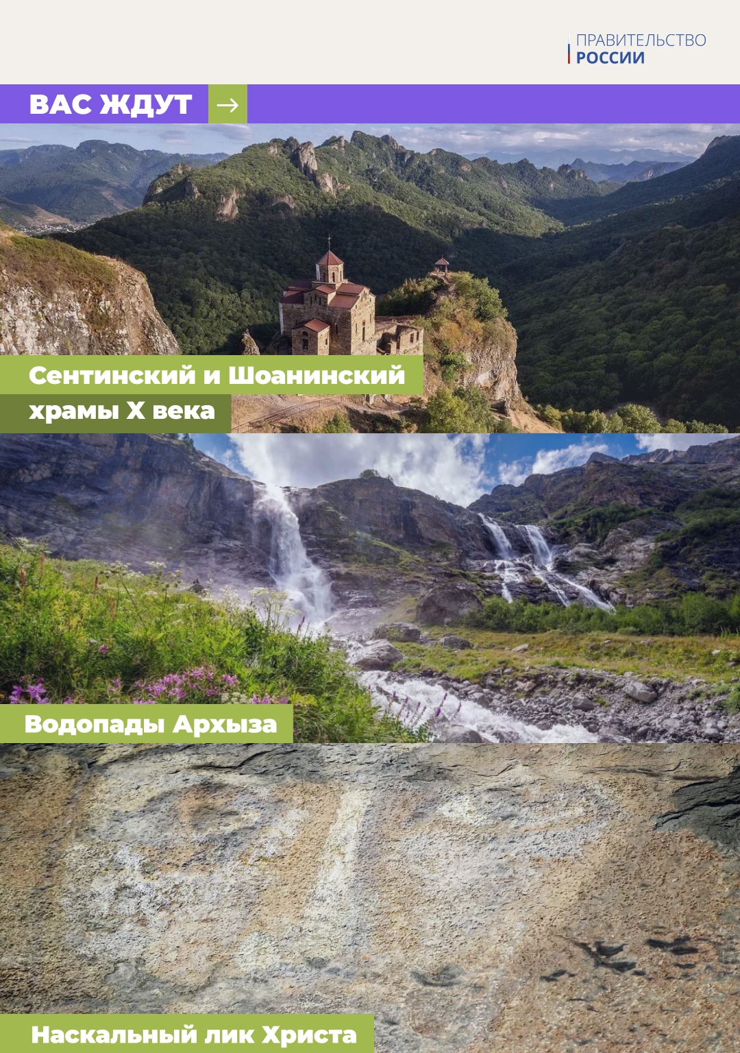 Панорамные виды Домбая, водопады Архыза, древняя Ингушетия и величественный Эльбрус – отправляемся в автопутешествие на Кавказ.