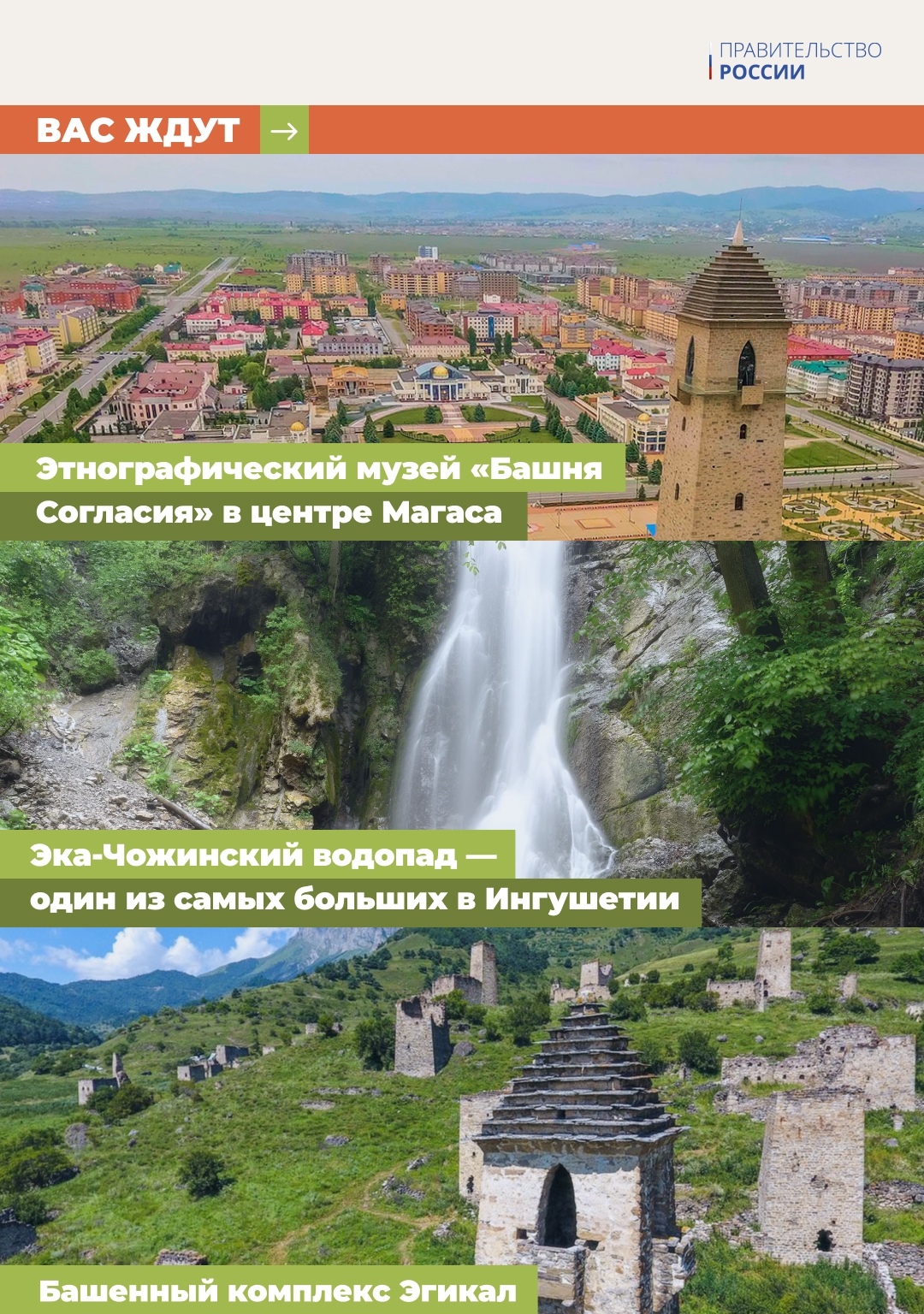 Панорамные виды Домбая, водопады Архыза, древняя Ингушетия и величественный Эльбрус – отправляемся в автопутешествие на Кавказ.