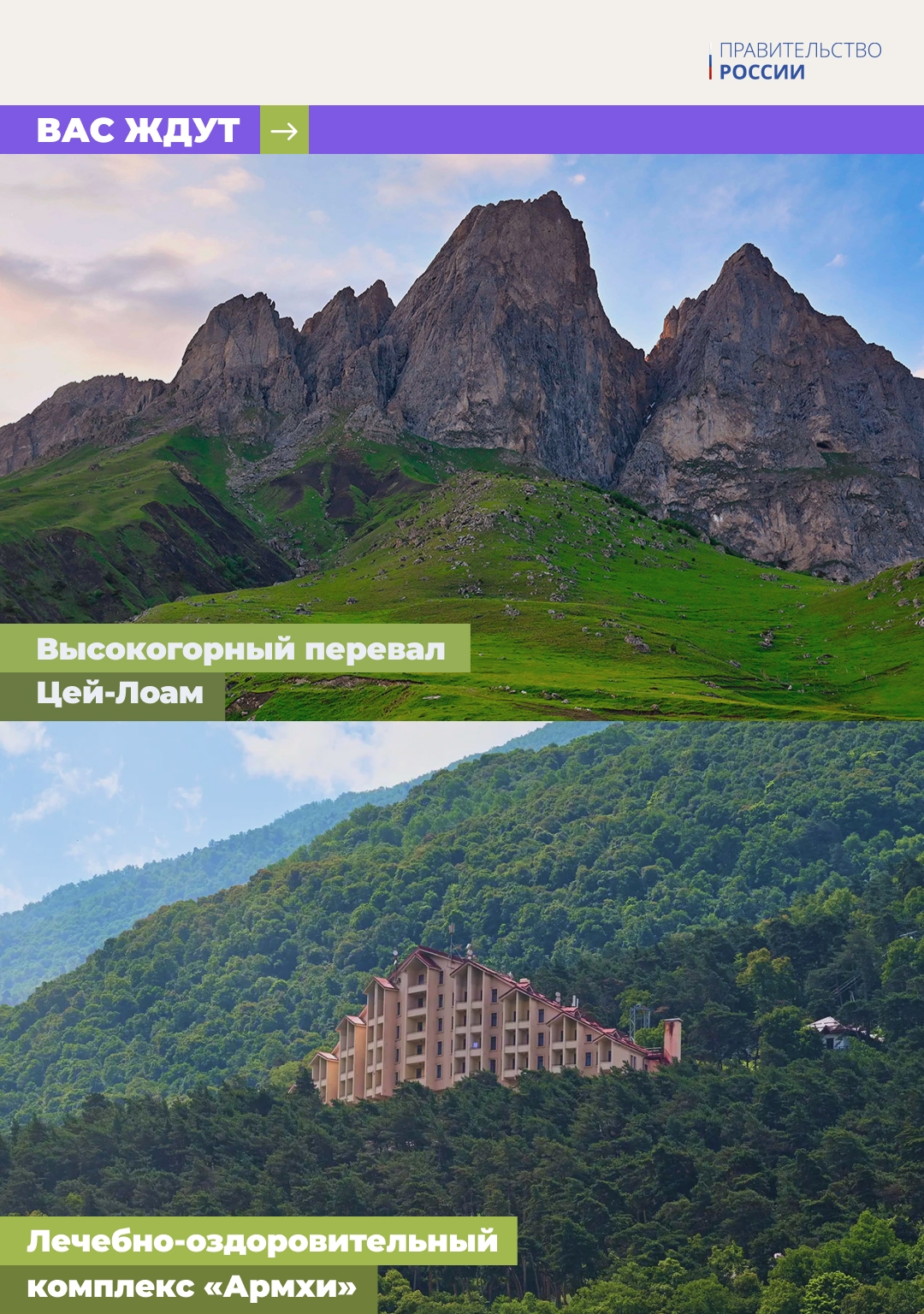 Панорамные виды Домбая, водопады Архыза, древняя Ингушетия и величественный Эльбрус – отправляемся в автопутешествие на Кавказ.