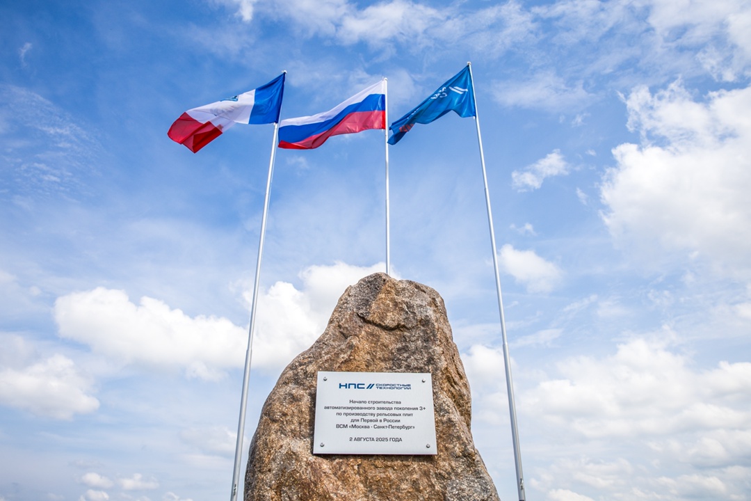 Министр транспорта Андрей Никитин посетил площадку строительства завода для ВСМ в Великом Новгороде