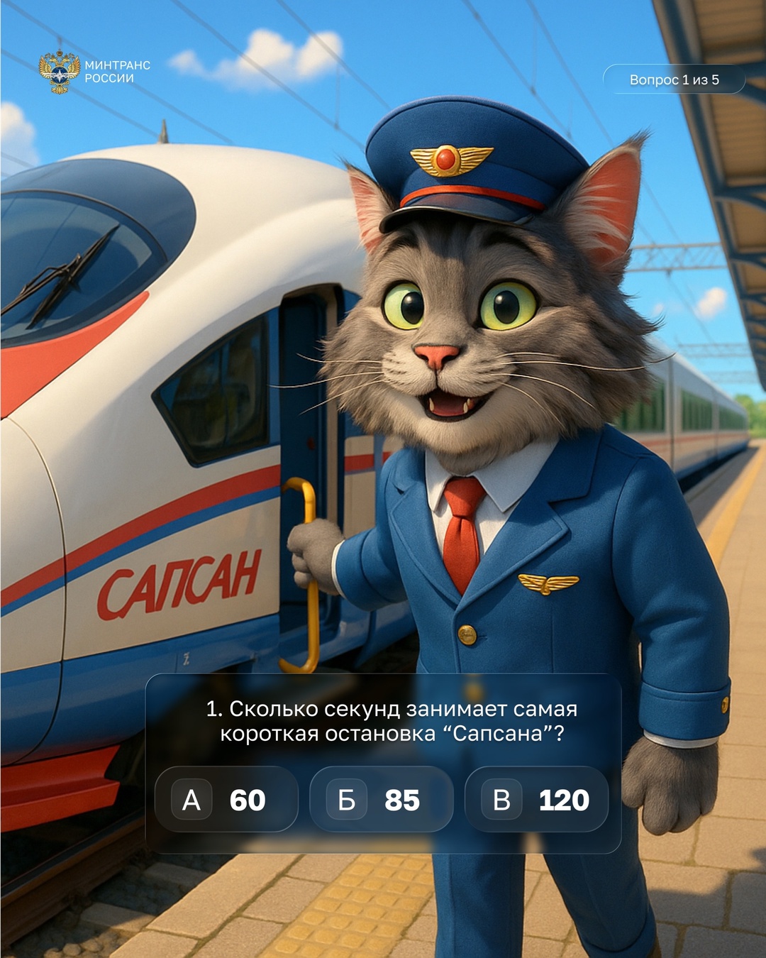 Уже завтра наши коллеги-железнодорожники отметят профессиональный праздник