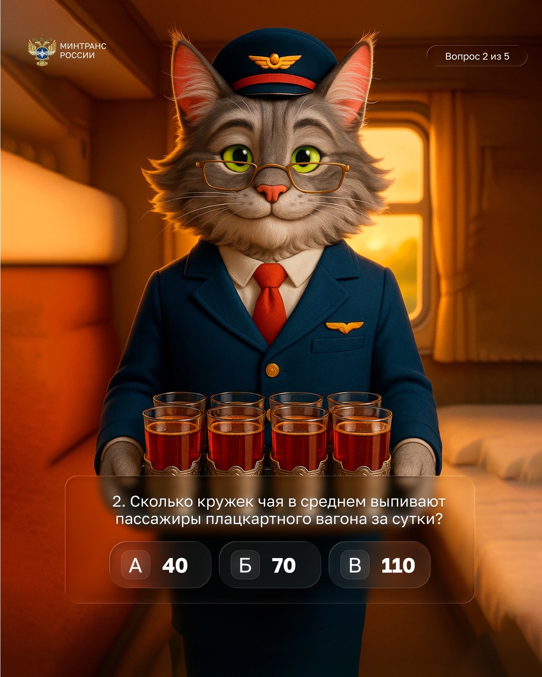 Уже завтра наши коллеги-железнодорожники отметят профессиональный праздник