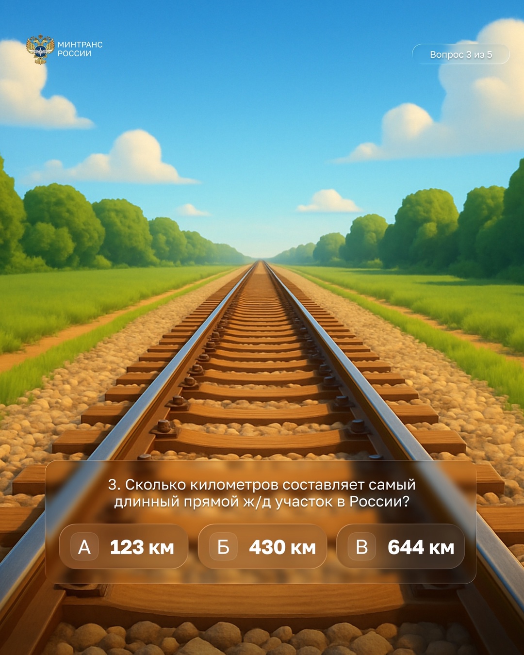 Уже завтра наши коллеги-железнодорожники отметят профессиональный праздник