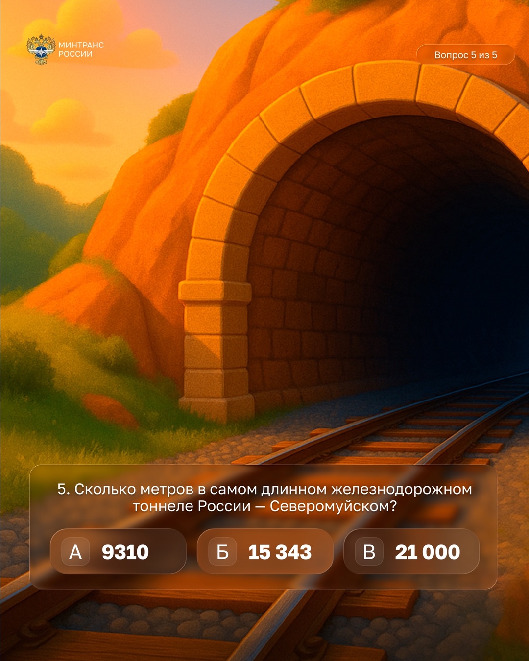 Уже завтра наши коллеги-железнодорожники отметят профессиональный праздник