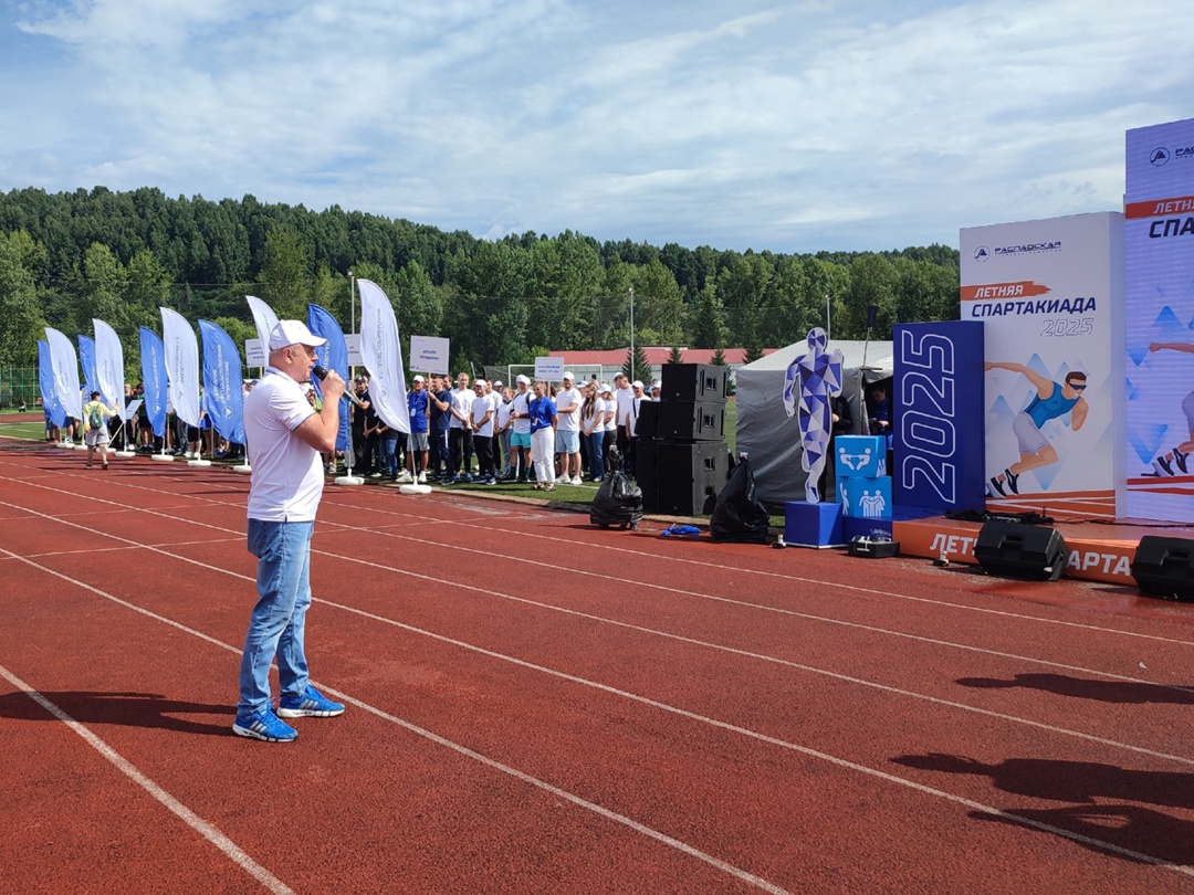 Только что на стадионе «Томусинец» в Междуреченске началась летняя спартакиада Распадской!
