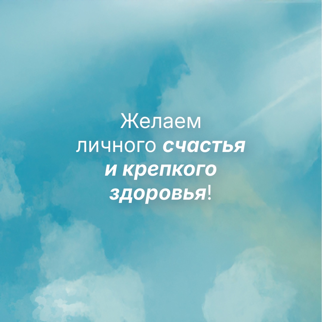 С Днём железнодорожника! Сегодня мы поздравляем тех, чья работа — это движение всей страны