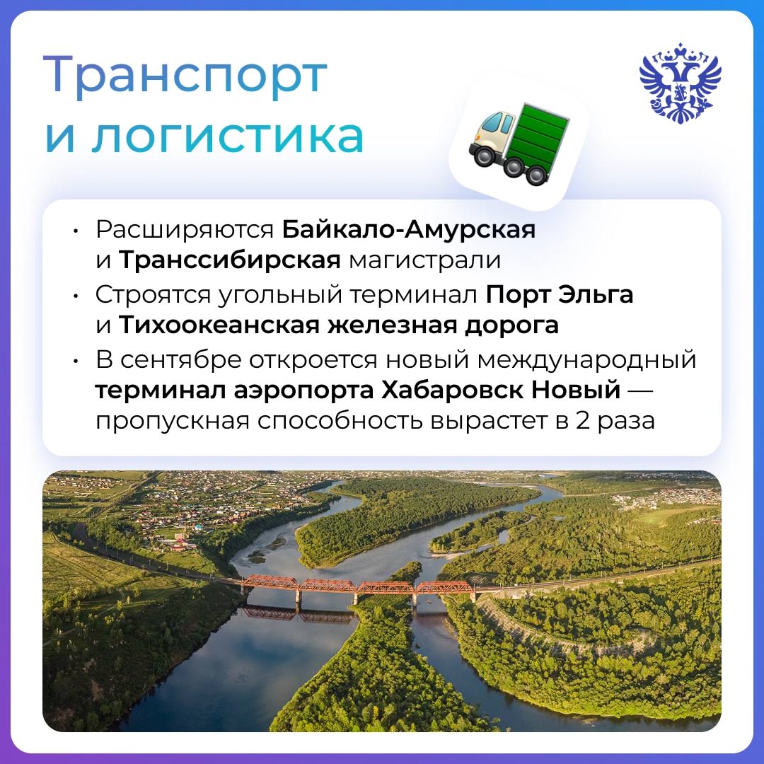 Хабаровский край — ворота России в Азию. Они работают на полную мощность: торгуют, строят и привлекают инвестиции