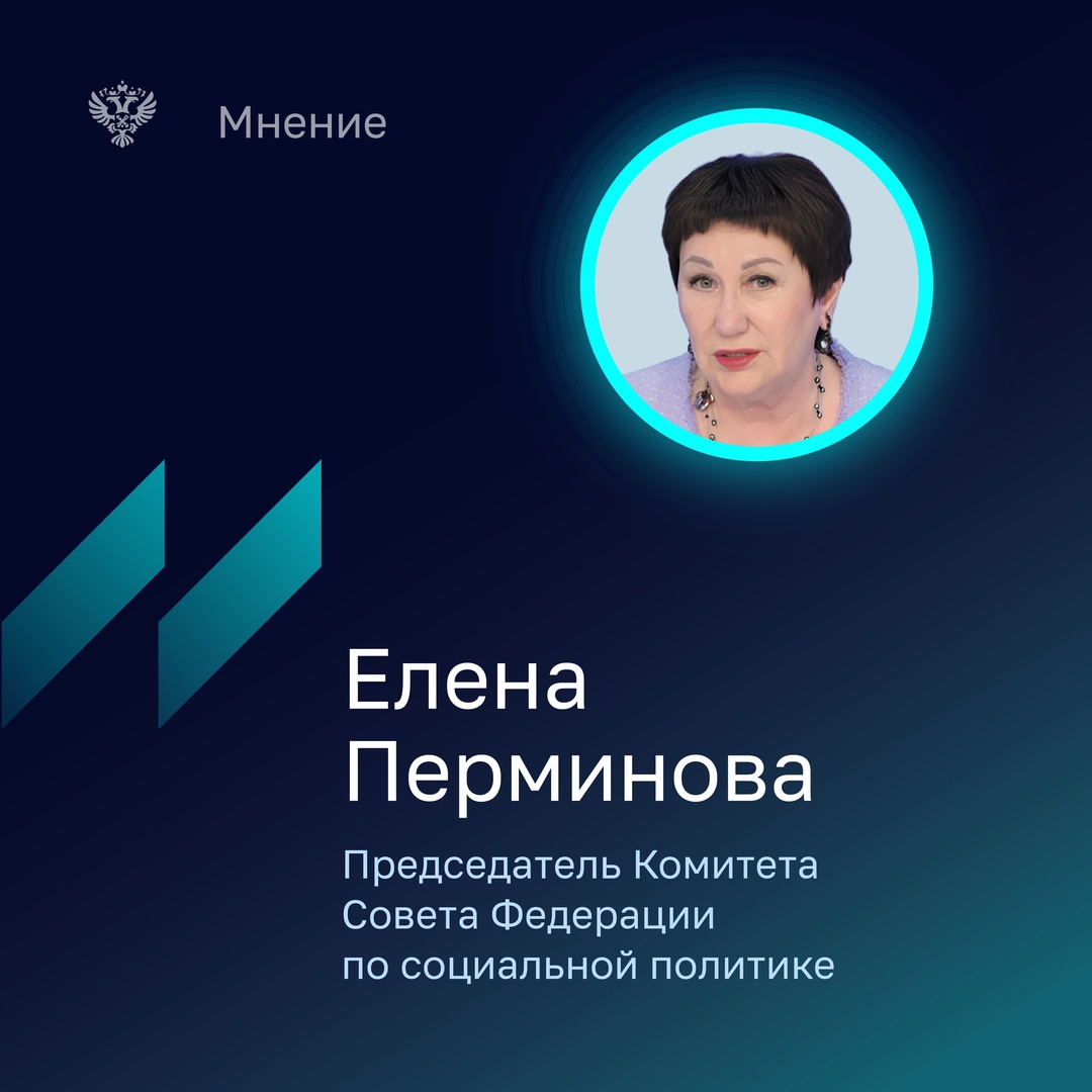 В июльском номере Бюллетеня председатель Комитета Совета Федерации по социальной политике Елена Перминова рассказала, что социальный контракт, внедрен уже во…