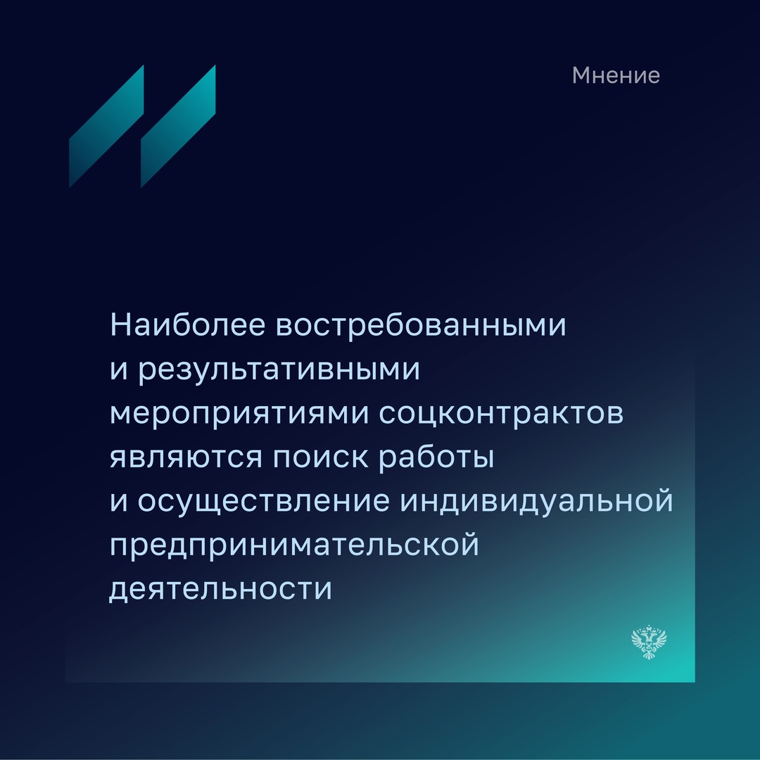 В июльском номере Бюллетеня председатель Комитета Совета Федерации по социальной политике Елена Перминова рассказала, что социальный контракт, внедрен уже во…
