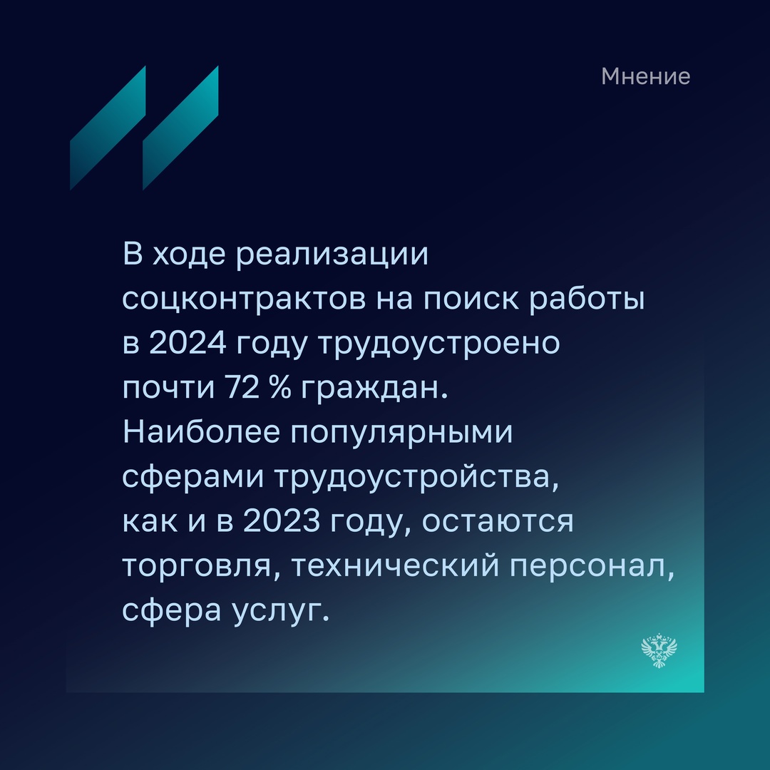 В июльском номере Бюллетеня председатель Комитета Совета Федерации по социальной политике Елена Перминова рассказала, что социальный контракт, внедрен уже во…