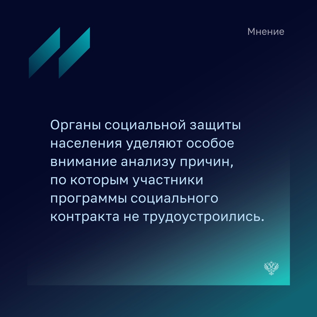 В июльском номере Бюллетеня председатель Комитета Совета Федерации по социальной политике Елена Перминова рассказала, что социальный контракт, внедрен уже во…