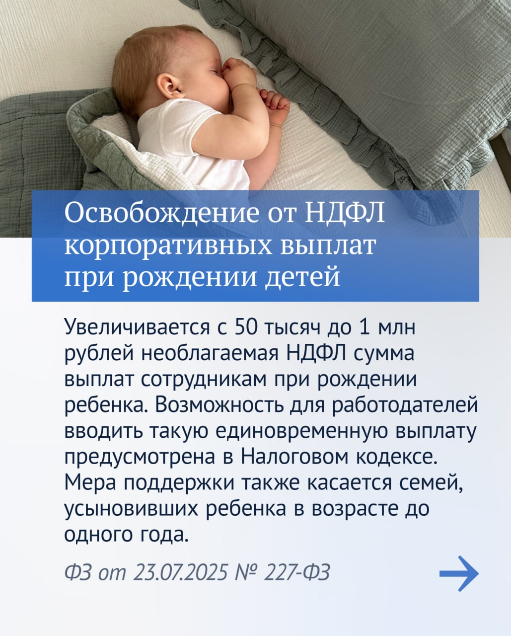 Важные законы восьмой сессии VIII созыва: