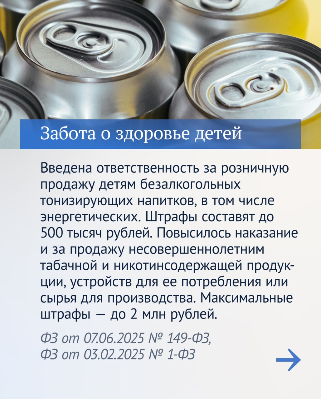 Важные законы восьмой сессии VIII созыва: