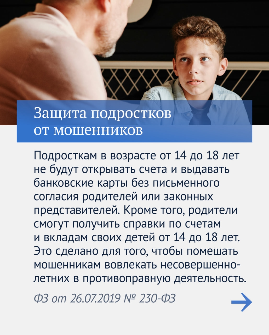 Важные законы восьмой сессии VIII созыва: