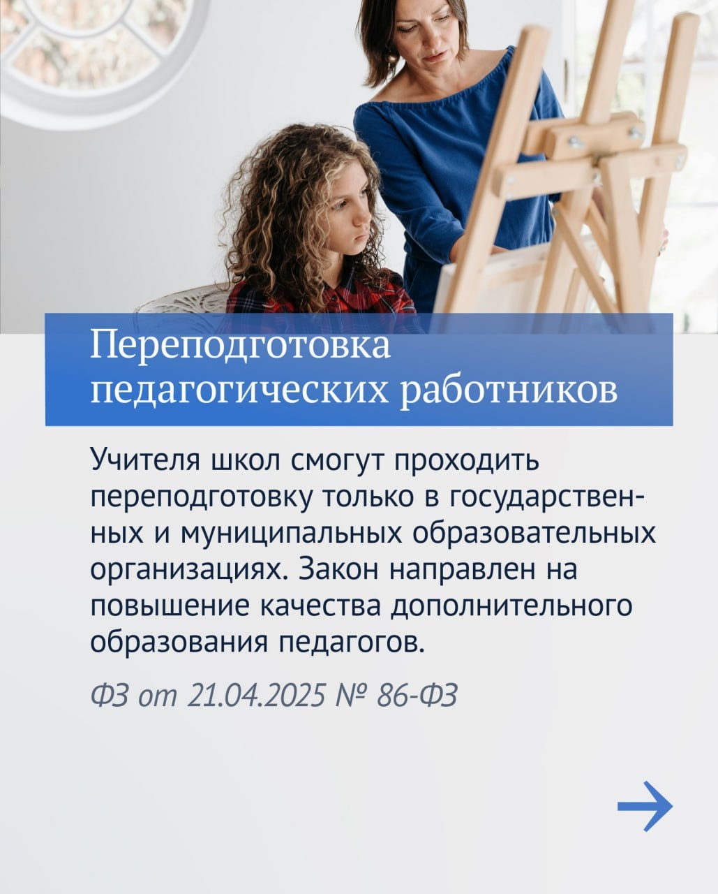 Важные законы восьмой сессии VIII созыва: