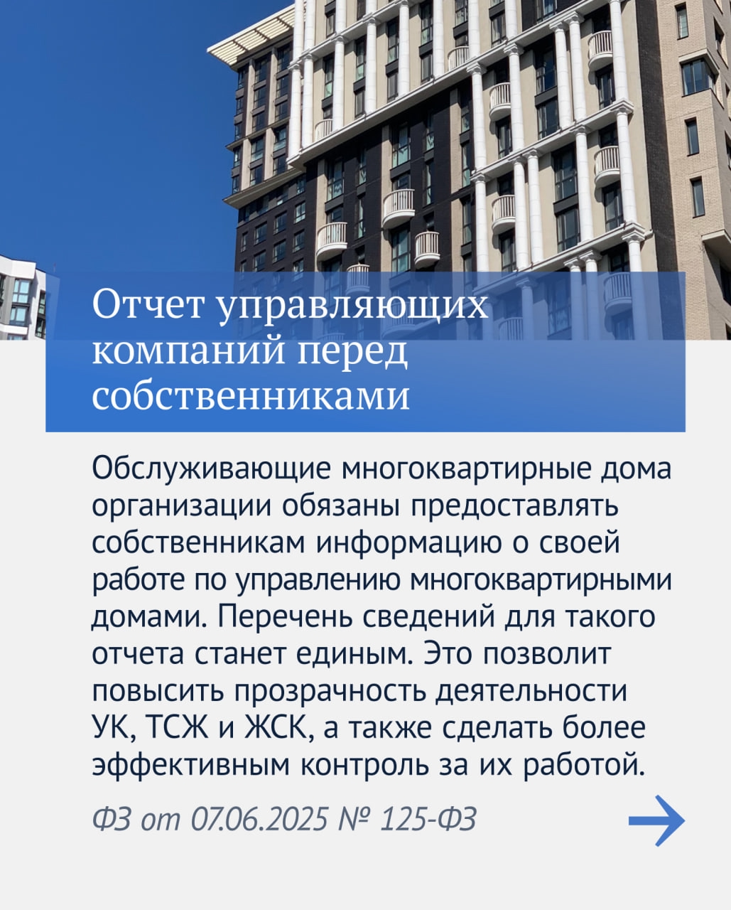 Важные законы восьмой сессии VIII созыва: