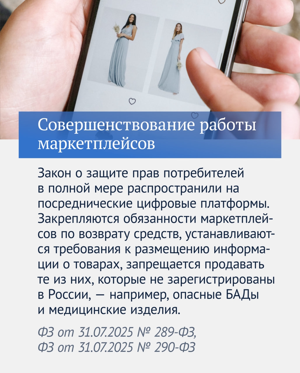 Важные законы восьмой сессии VIII созыва: