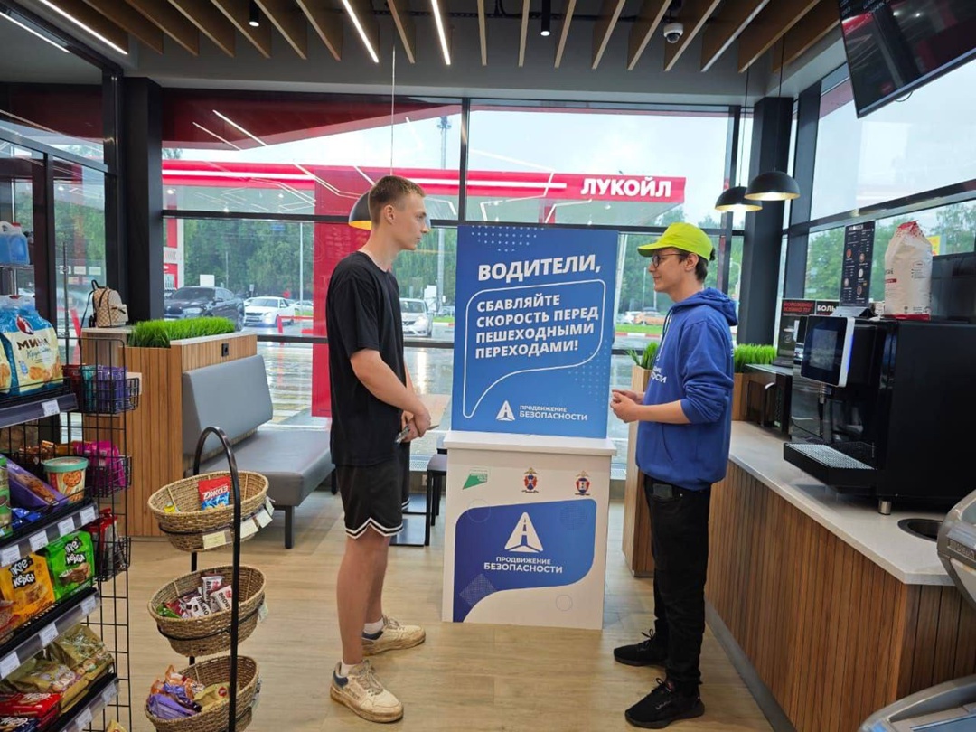 ️ Правильная заправка ЛУКОЙЛ принял участие в федеральном просветительском проекте ГИБДД о безопасности на дорогах.