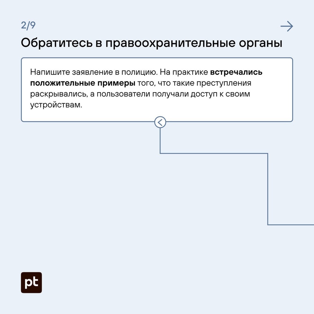 Что делать, если вы вошли в чужой iCloud на своем смартфоне, его заблокировали, а теперь требуют выкуп?