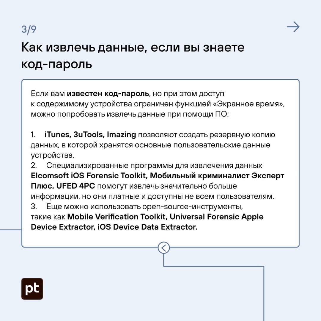 Что делать, если вы вошли в чужой iCloud на своем смартфоне, его заблокировали, а теперь требуют выкуп?