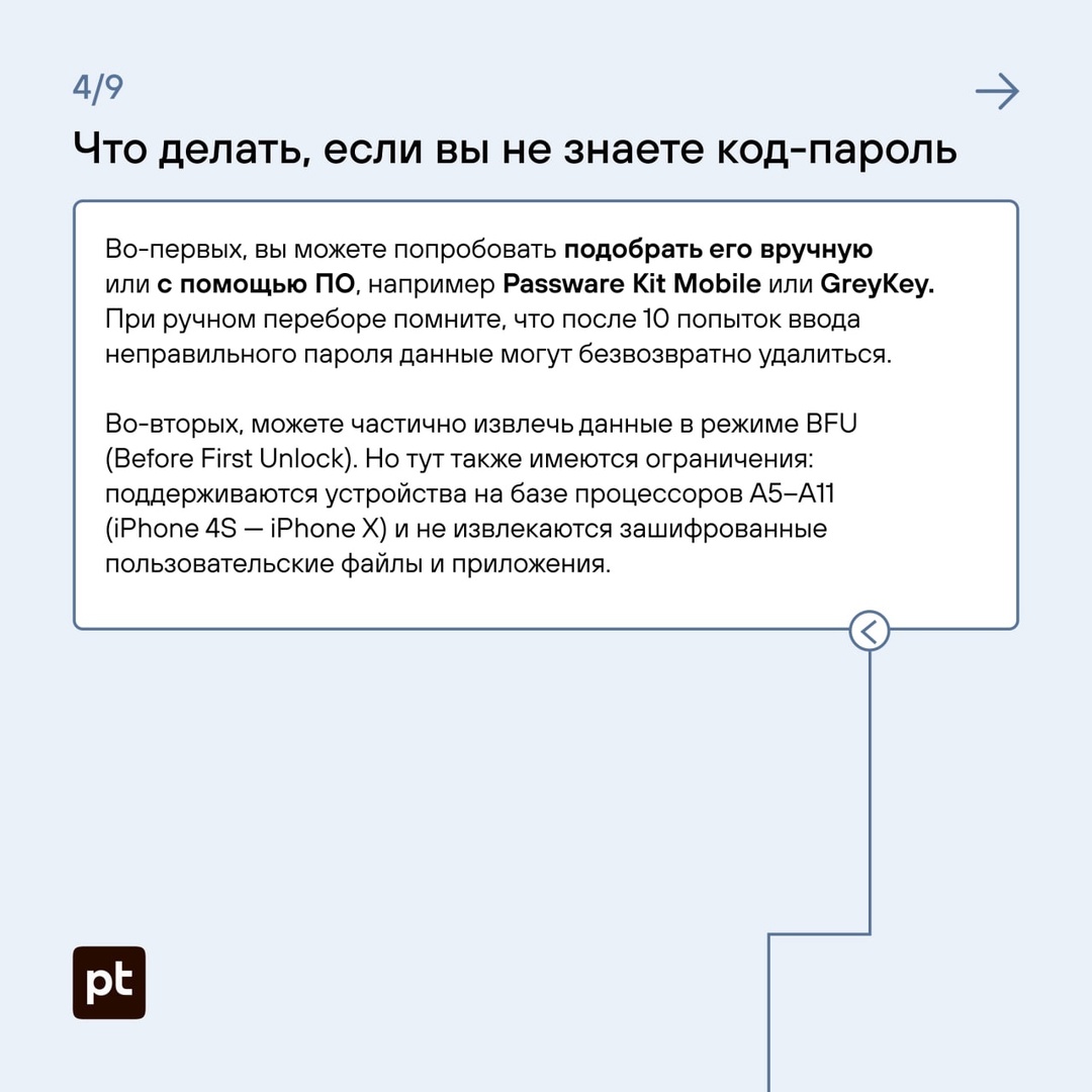 Что делать, если вы вошли в чужой iCloud на своем смартфоне, его заблокировали, а теперь требуют выкуп?