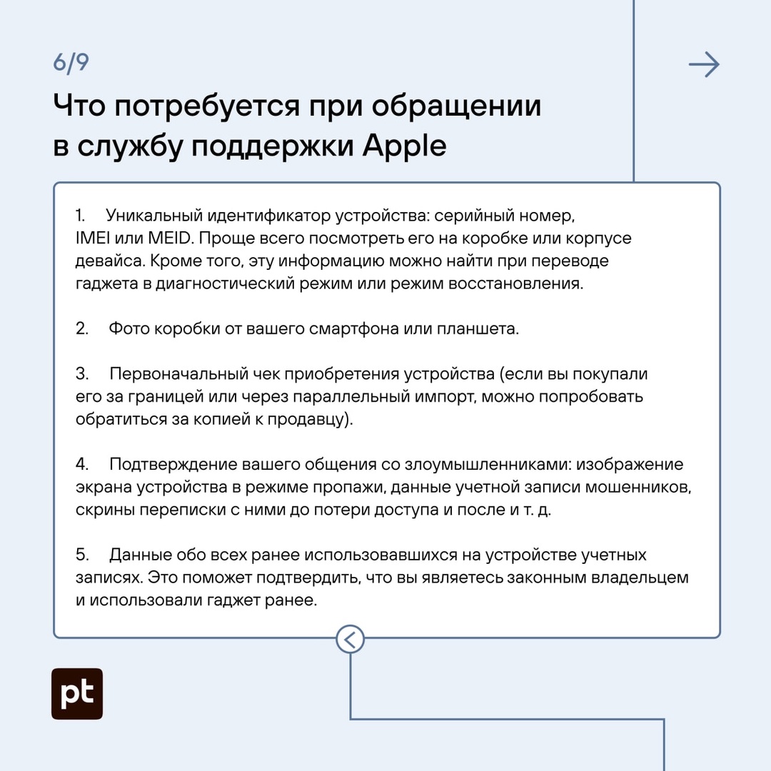 Что делать, если вы вошли в чужой iCloud на своем смартфоне, его заблокировали, а теперь требуют выкуп?