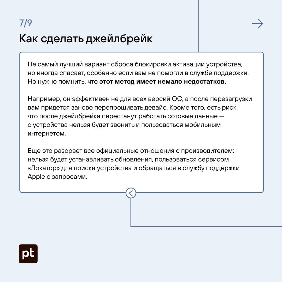 Что делать, если вы вошли в чужой iCloud на своем смартфоне, его заблокировали, а теперь требуют выкуп?