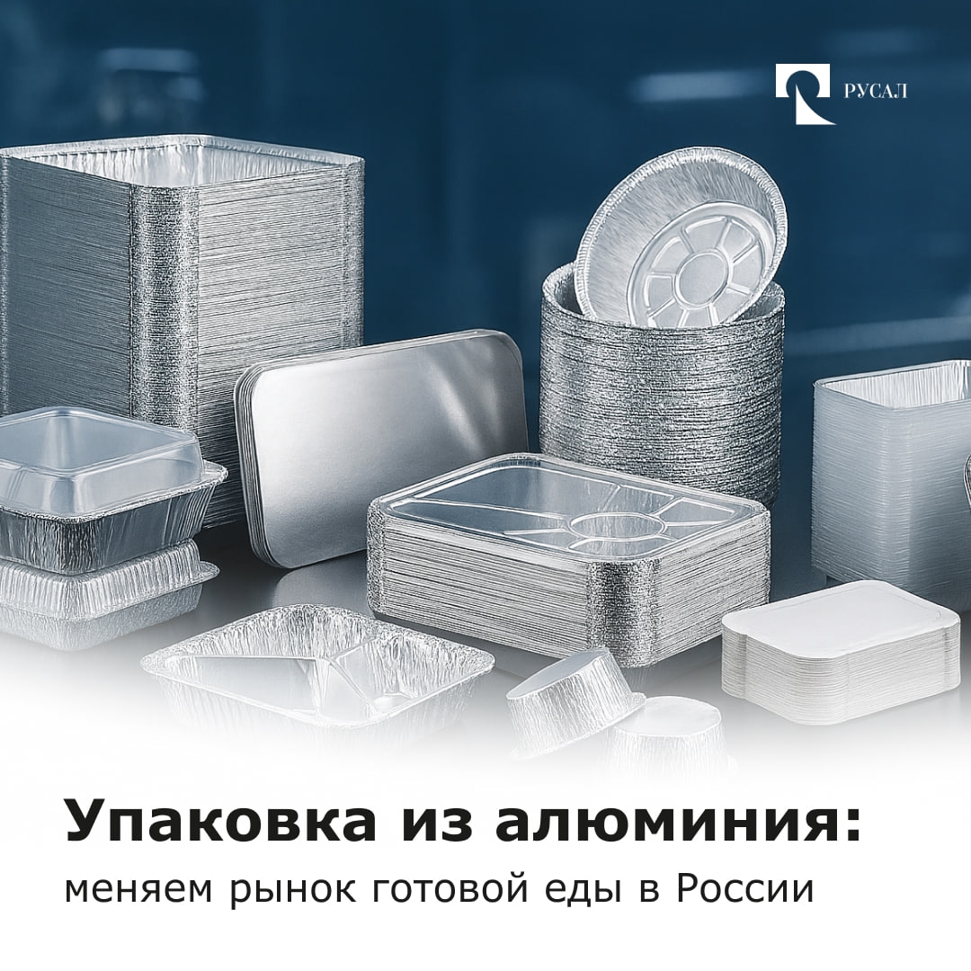 В наш век высоких скоростей упаковка для доставки как горячих блюд, так и продуктов, требующих разогрева, пользуются все большей популярностью