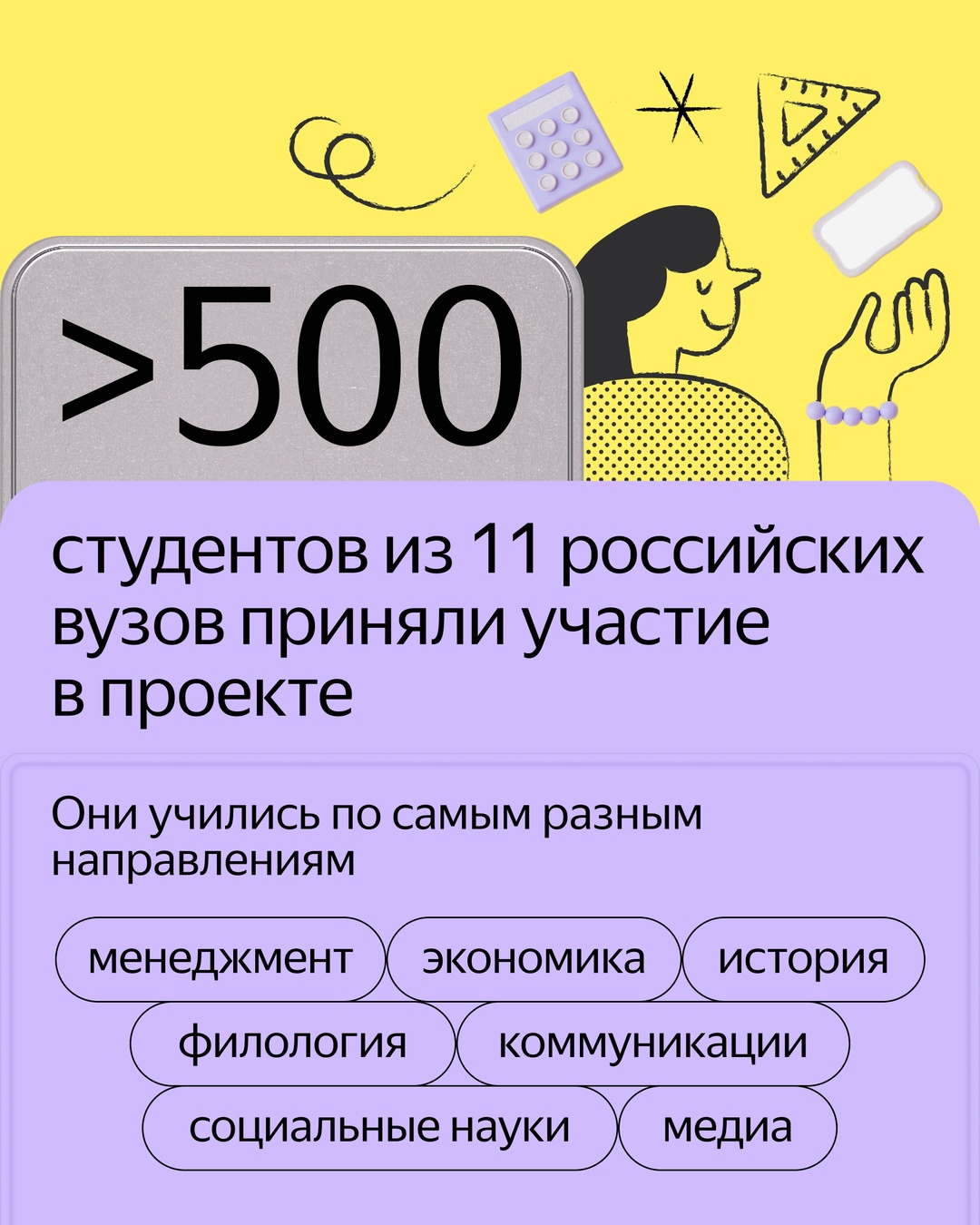 11 университетов поучаствовали в проекте Яндекса и ВШЭ и разрешили студентам применять ИИ в процессе подготовки дипломных работ