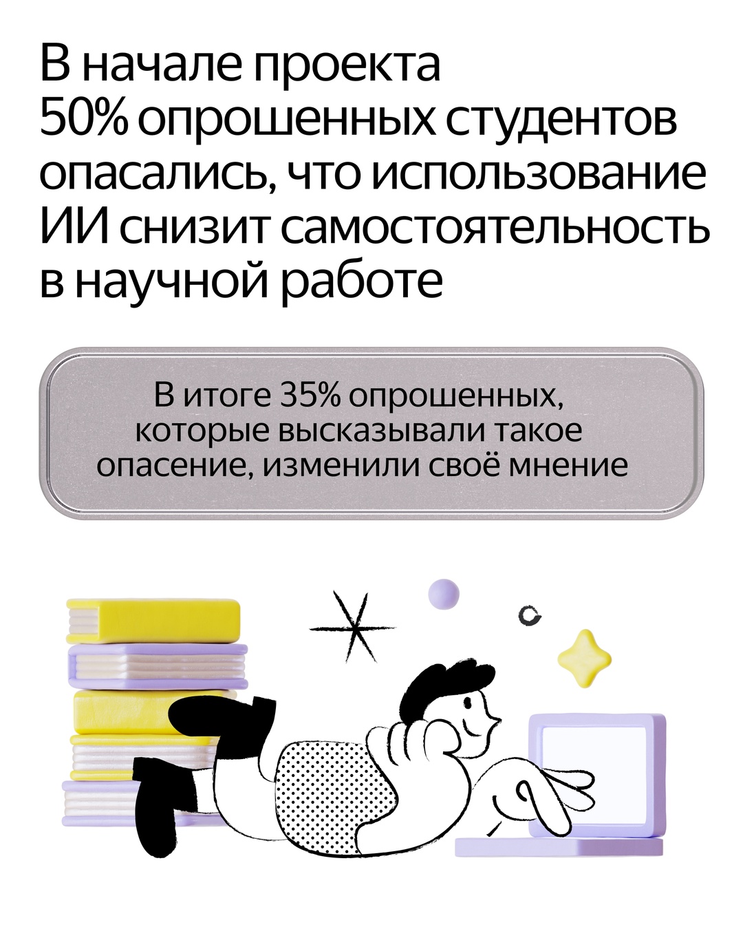 11 университетов поучаствовали в проекте Яндекса и ВШЭ и разрешили студентам применять ИИ в процессе подготовки дипломных работ