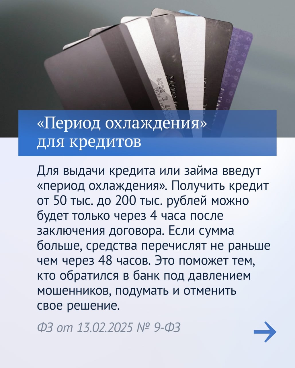Продолжаем рассказывать о важных решениях, принятых депутатами в восьмую сессию VIII созыва.