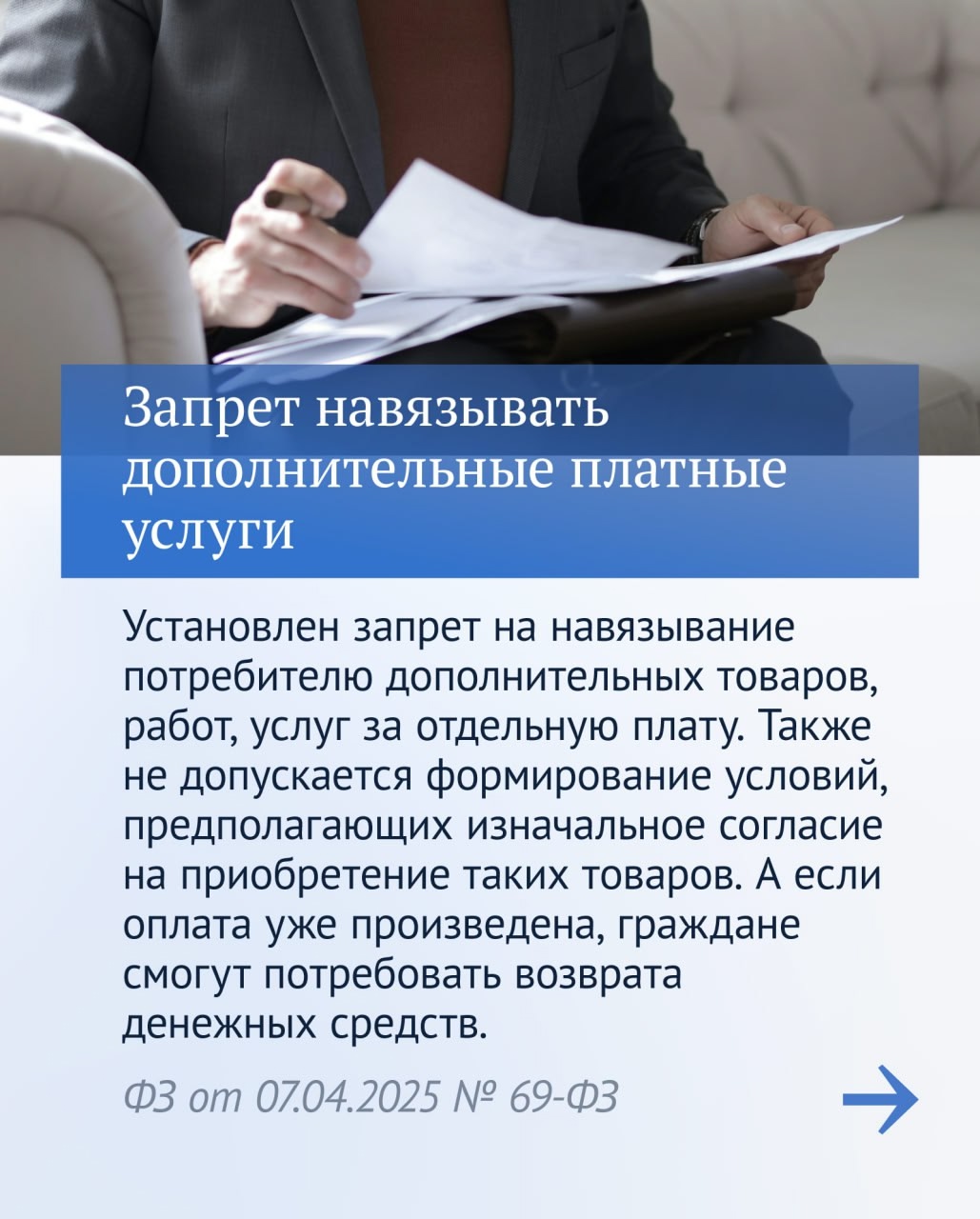 Продолжаем рассказывать о важных решениях, принятых депутатами в восьмую сессию VIII созыва.