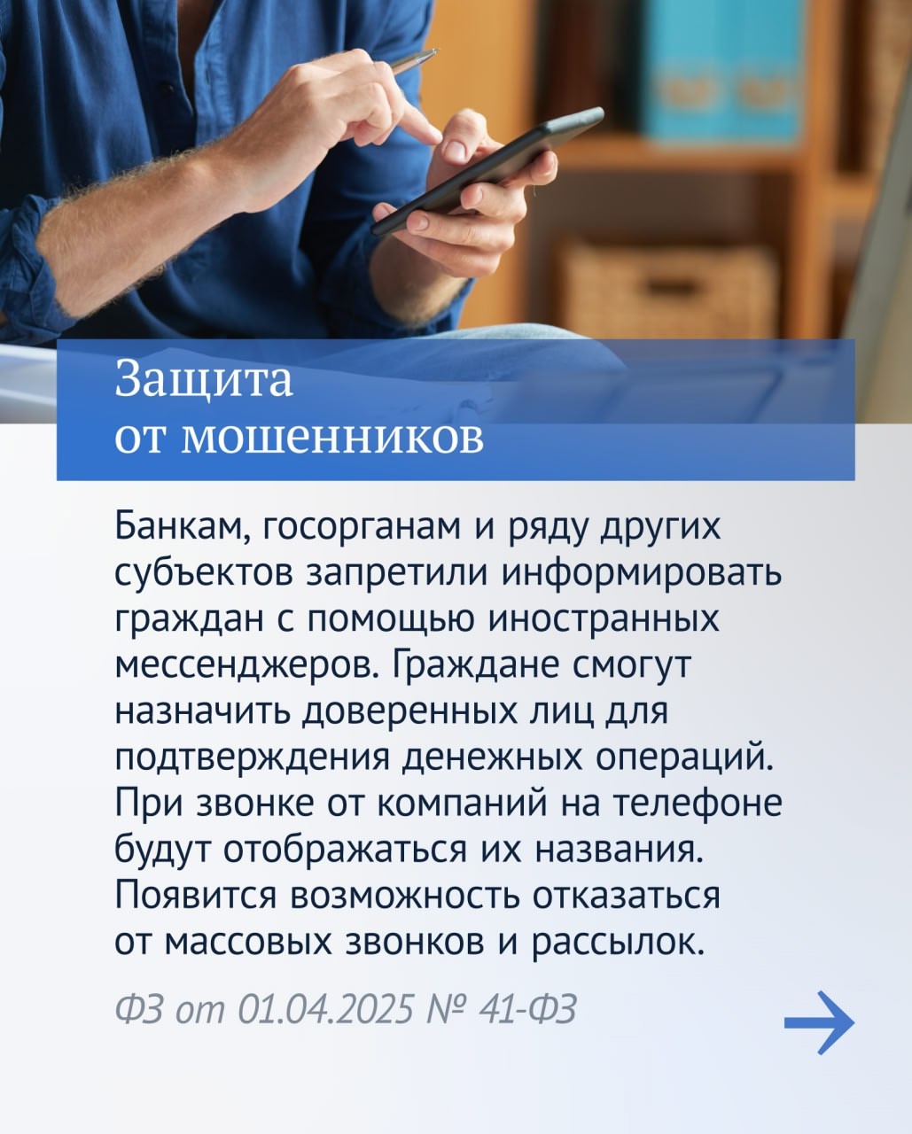 Продолжаем рассказывать о важных решениях, принятых депутатами в восьмую сессию VIII созыва.