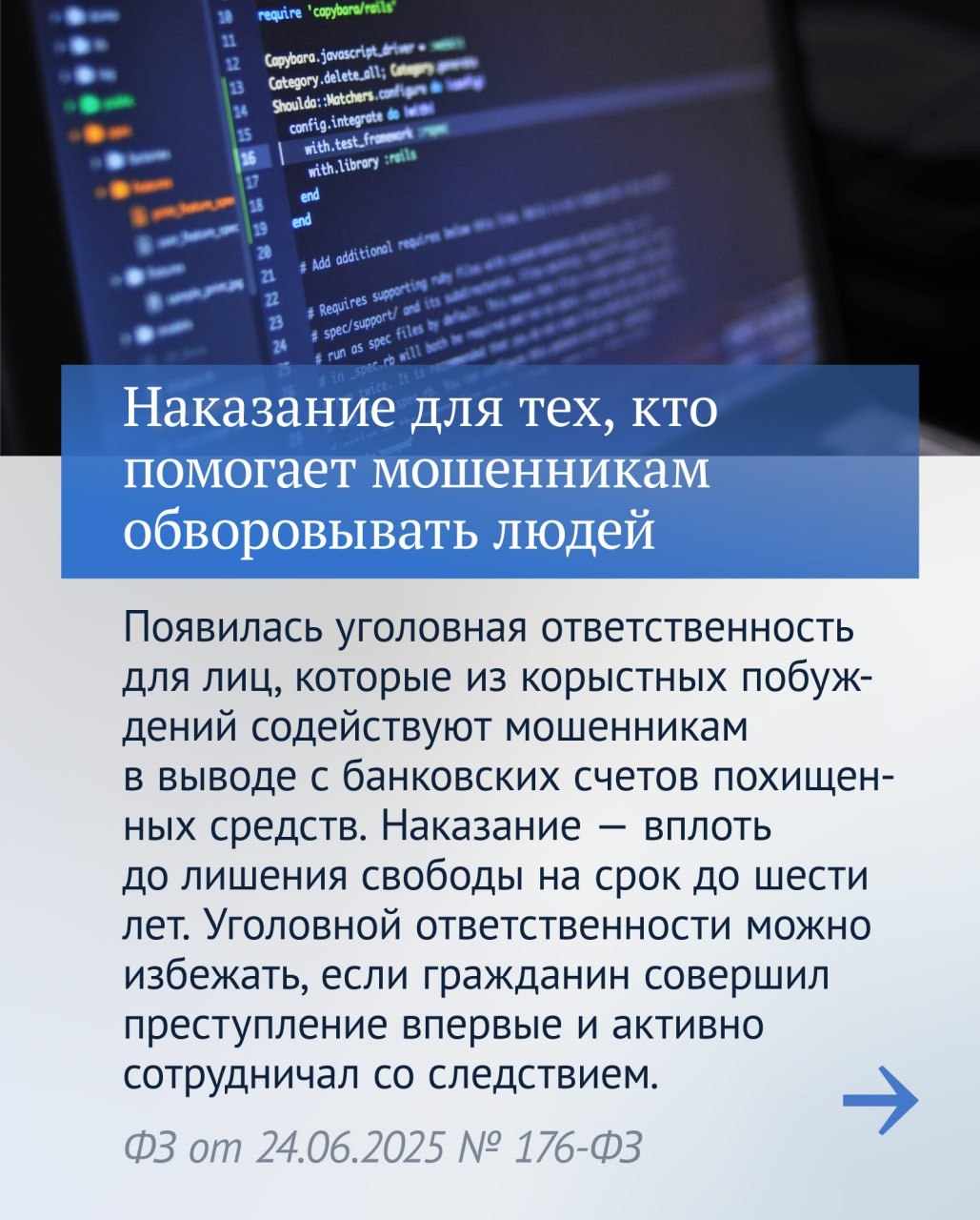 Продолжаем рассказывать о важных решениях, принятых депутатами в восьмую сессию VIII созыва.