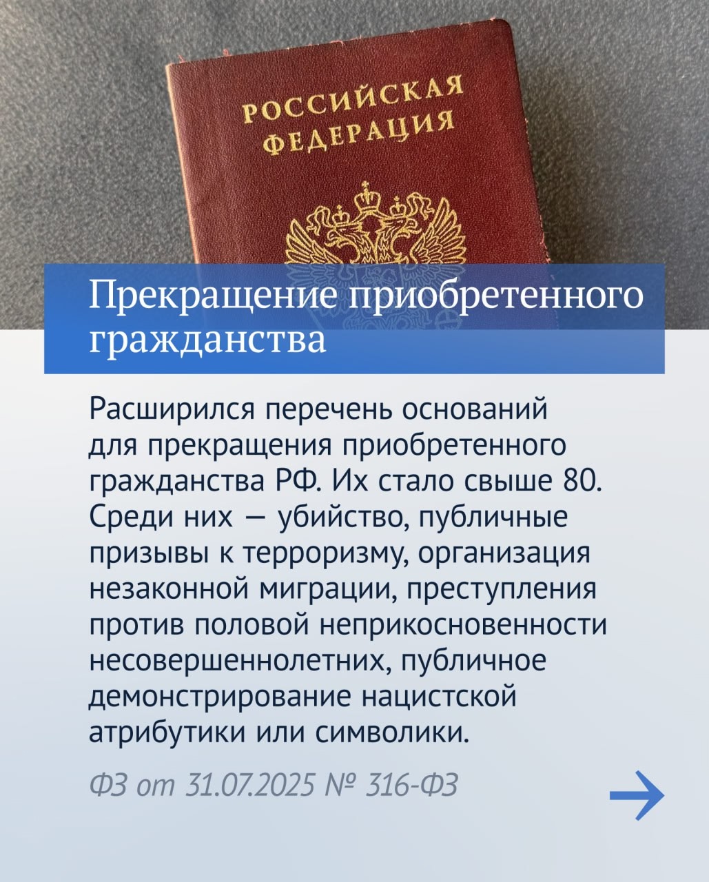 Продолжаем рассказывать о важных решениях, принятых депутатами в восьмую сессию VIII созыва.
