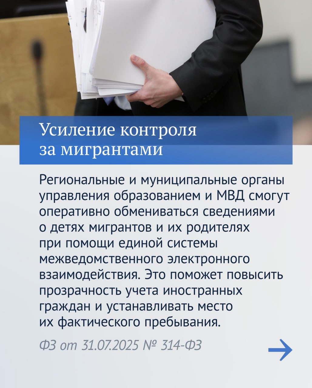 Продолжаем рассказывать о важных решениях, принятых депутатами в восьмую сессию VIII созыва.