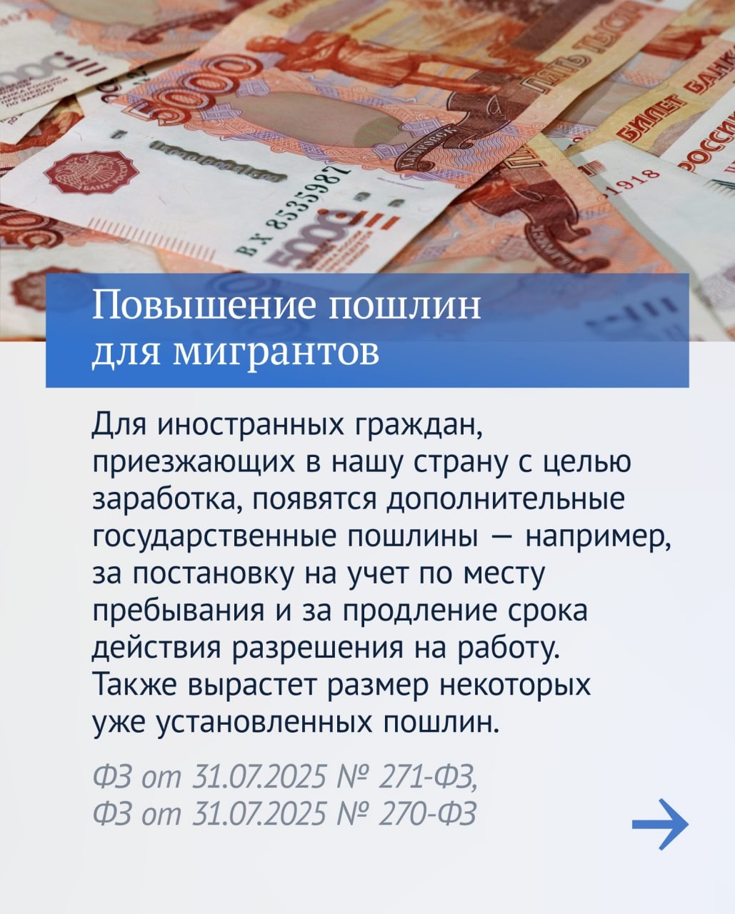 Продолжаем рассказывать о важных решениях, принятых депутатами в восьмую сессию VIII созыва.