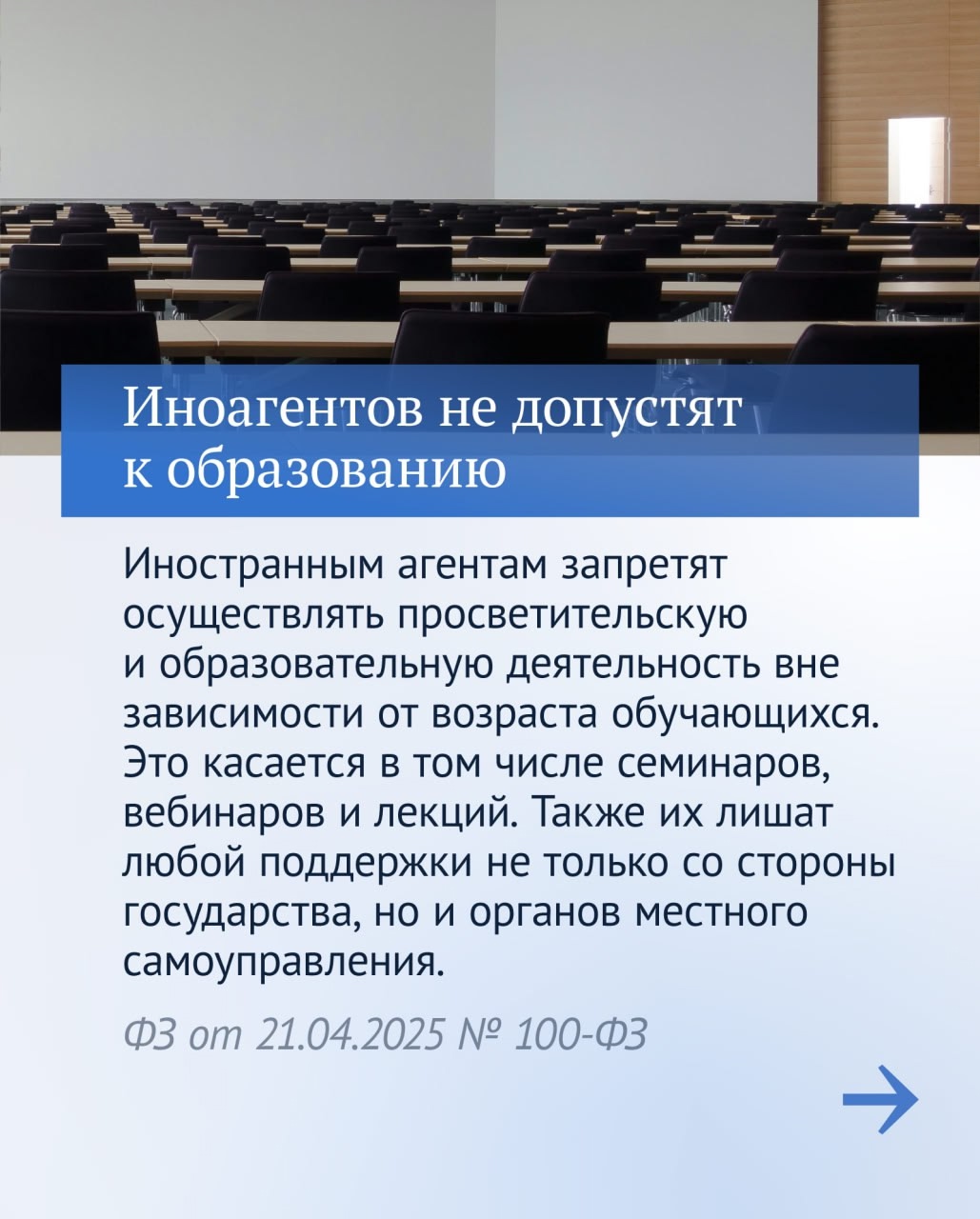 Продолжаем рассказывать о важных решениях, принятых депутатами в восьмую сессию VIII созыва.