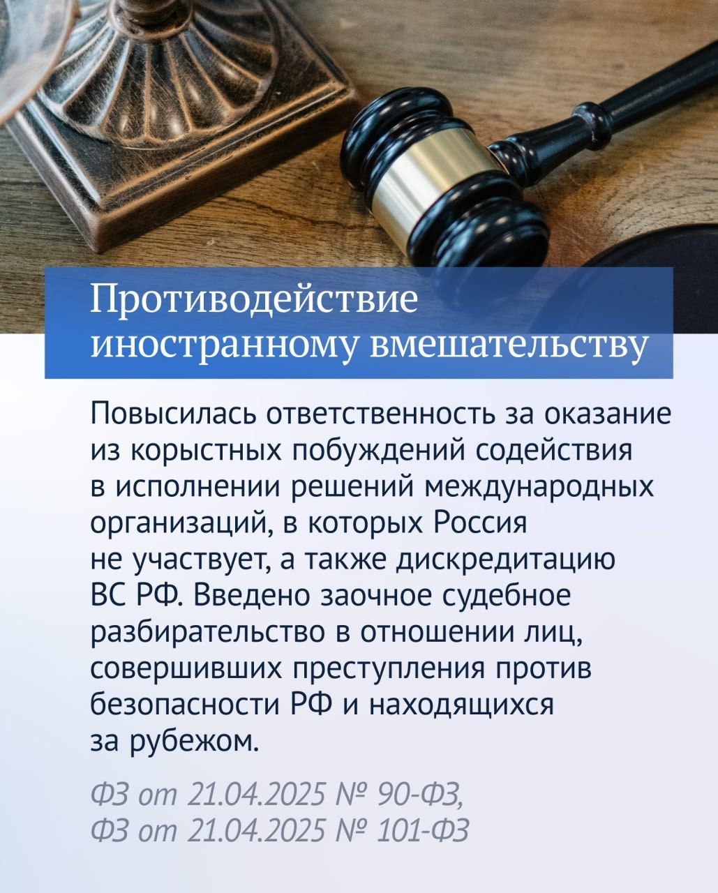 Продолжаем рассказывать о важных решениях, принятых депутатами в восьмую сессию VIII созыва.