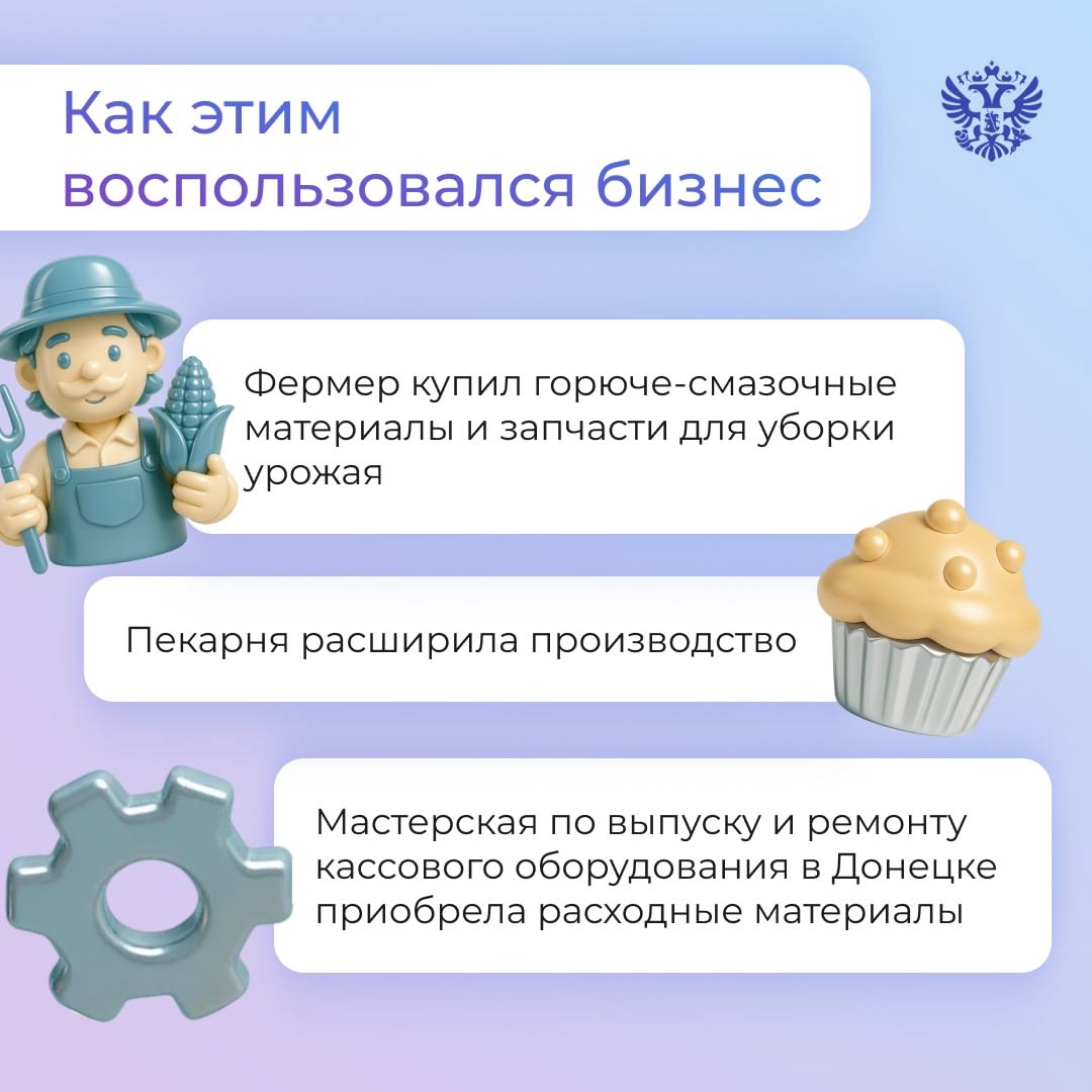 Быстрый старт и надёжная опора: рассказываем, как механизмы Национальной гарантийной системы поддерживают бизнес в новых регионах