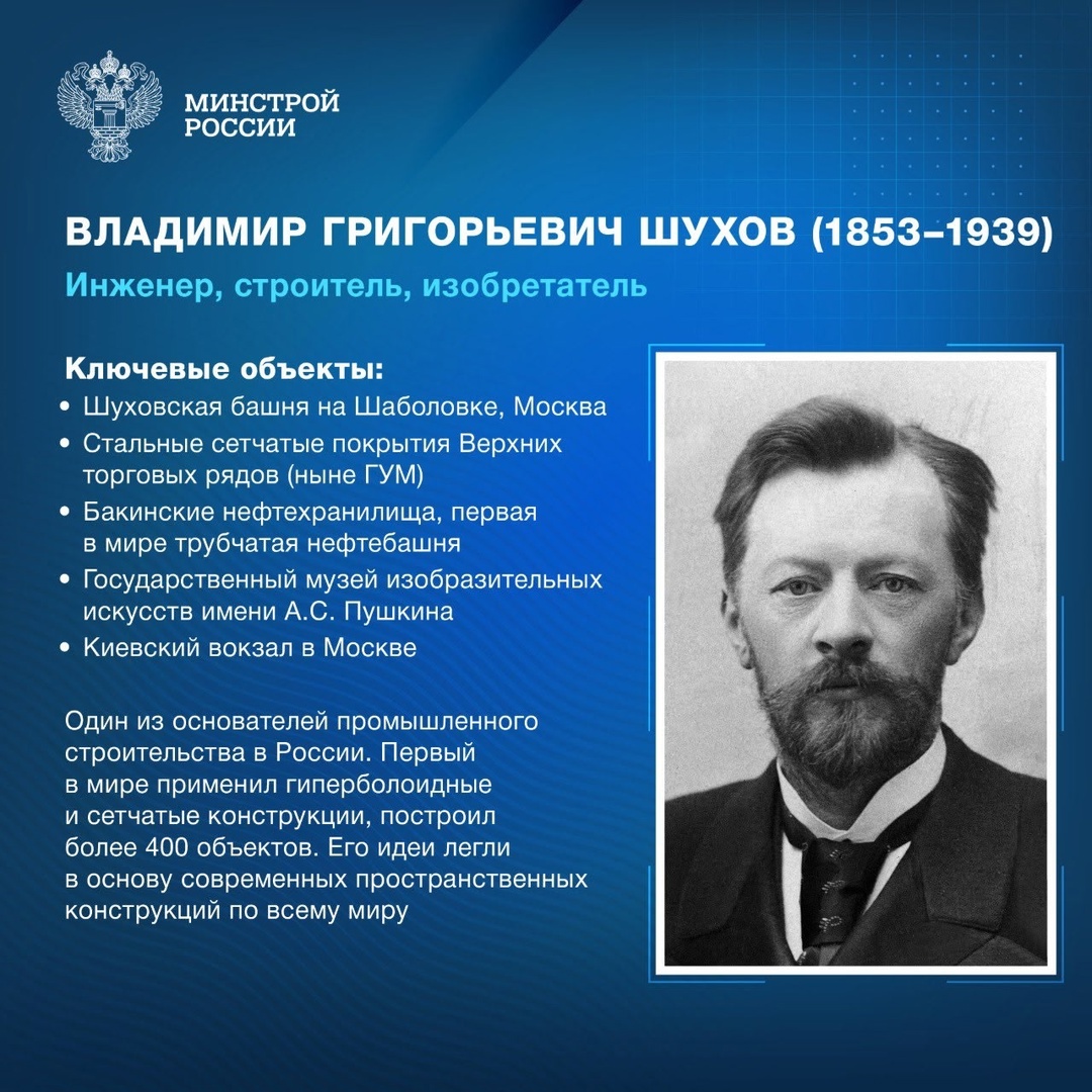 10 августа в России отмечается День строителя