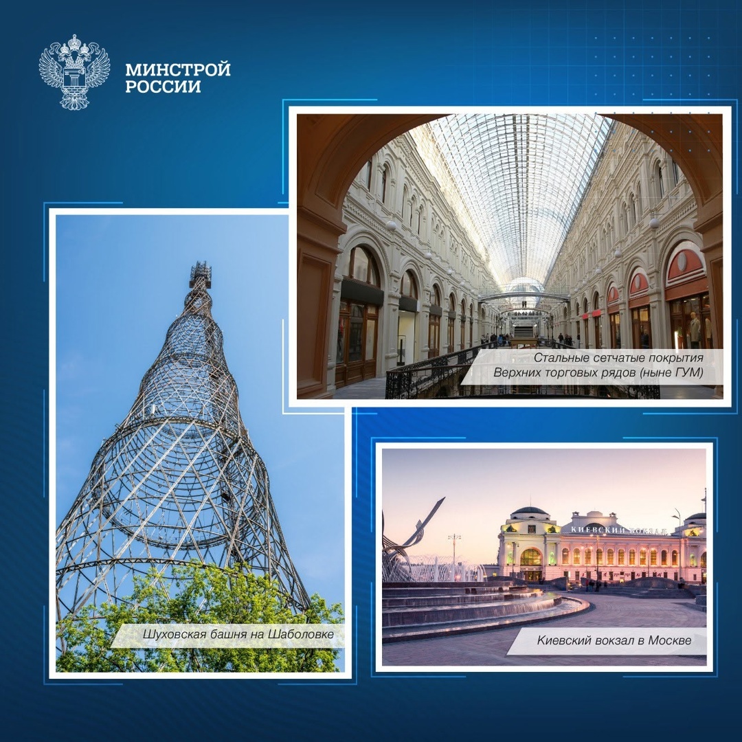 10 августа в России отмечается День строителя