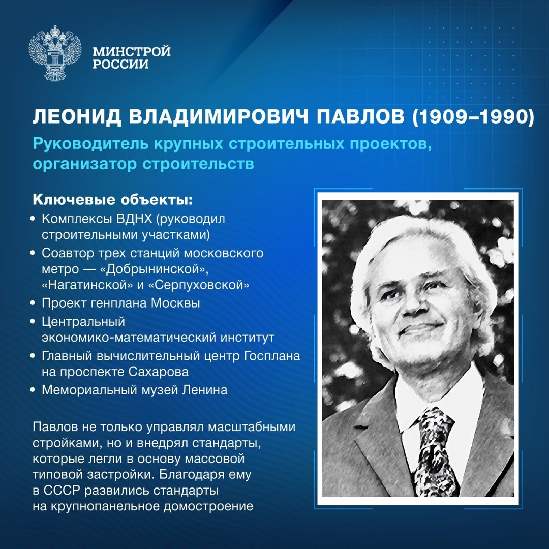 10 августа в России отмечается День строителя