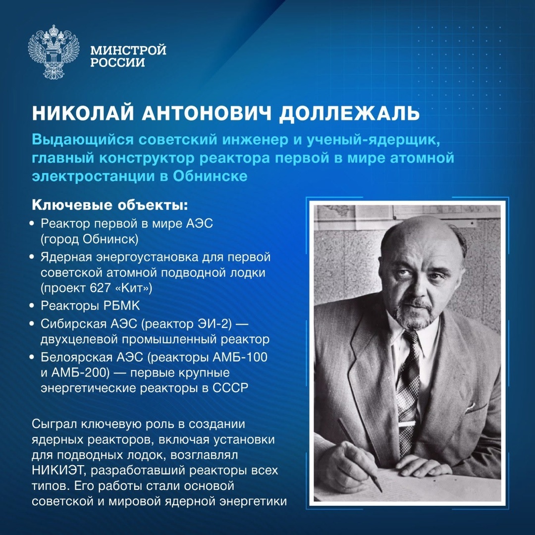 10 августа в России отмечается День строителя