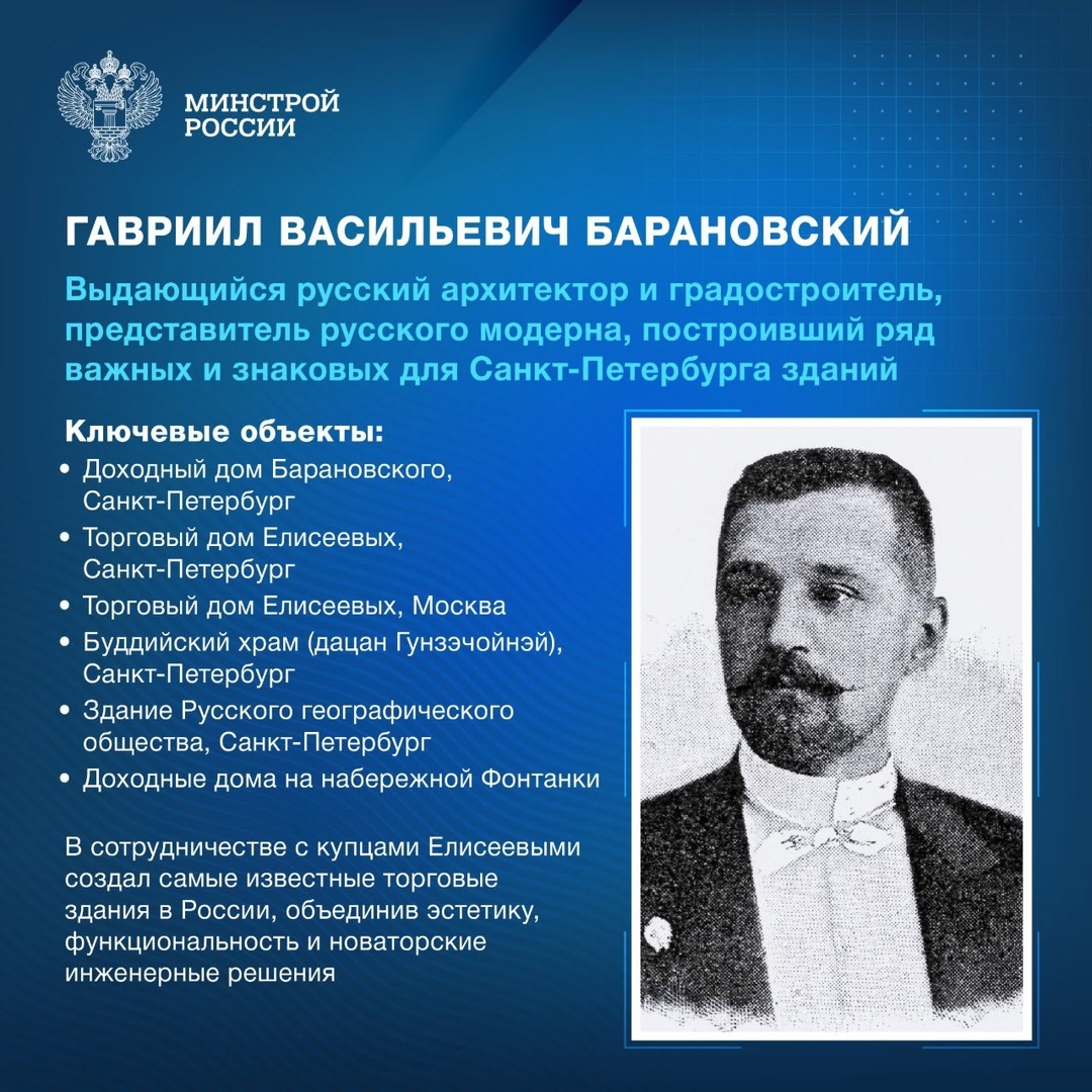 10 августа в России отмечается День строителя