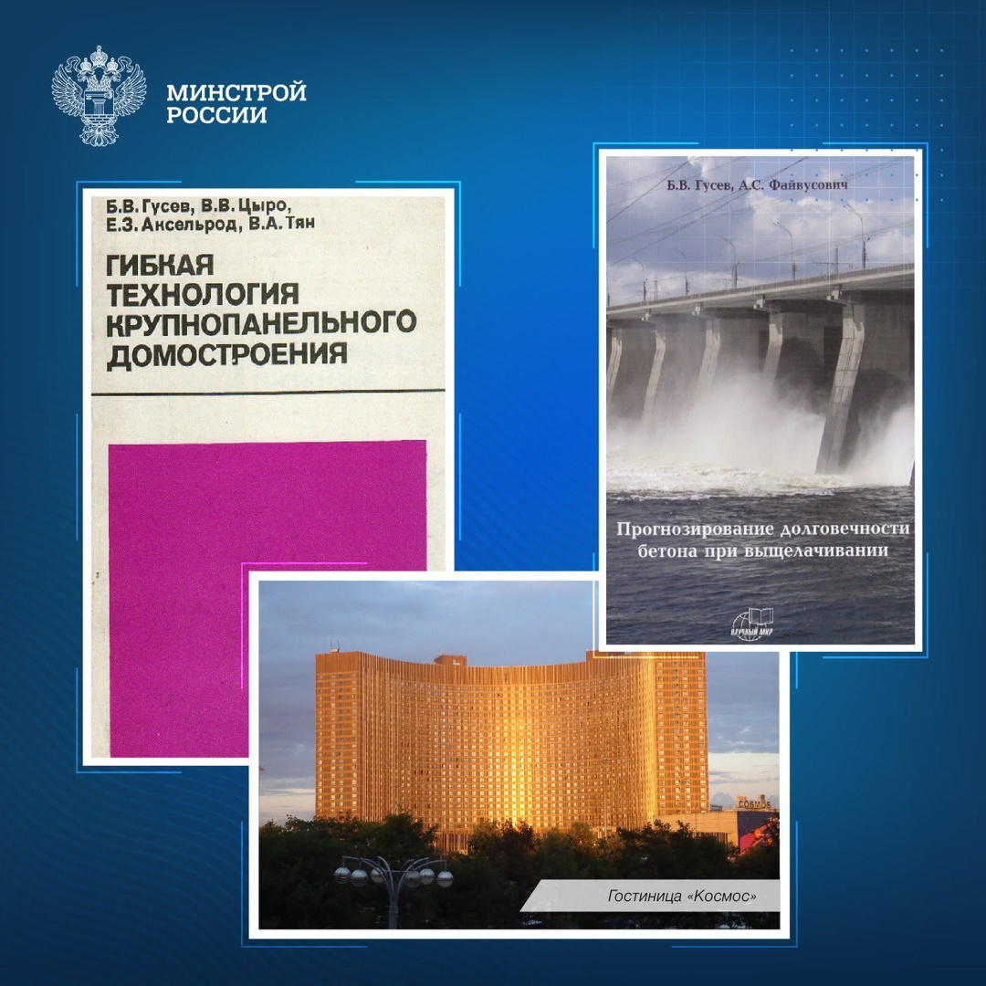 10 августа в России отмечается День строителя