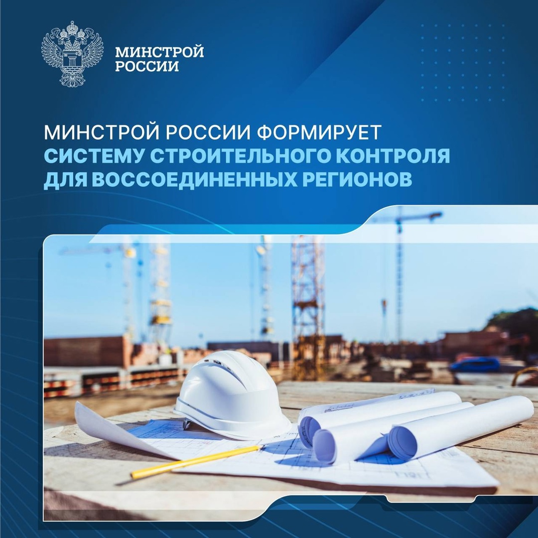 Приказом Минстроя России (от 26 июня 2025 года № 380/пр) утверждены формы документа соответствия объекта капитального строительства требованиям проектной…