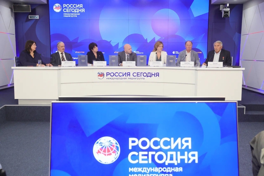 В здании МИА «Россия сегодня» состоялась презентация книги «Народный комиссариат по строительству СССР. 1941-1945»